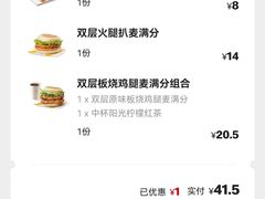 -麦当劳(吴中大道店)