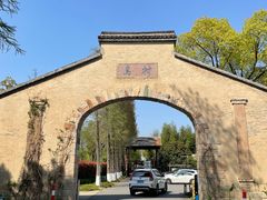 -乌村