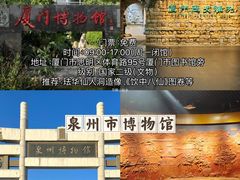 -福建博物院