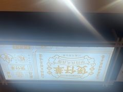 -华记煲仔华·煲仔饭(市桥易发店)