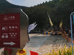 -八奇洞景区