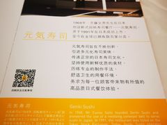 -元气寿司(金光华店)