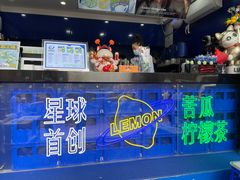-茶救星球·蔬果茶(福田水围店)