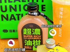 -混果汁(福田领展中心城店)