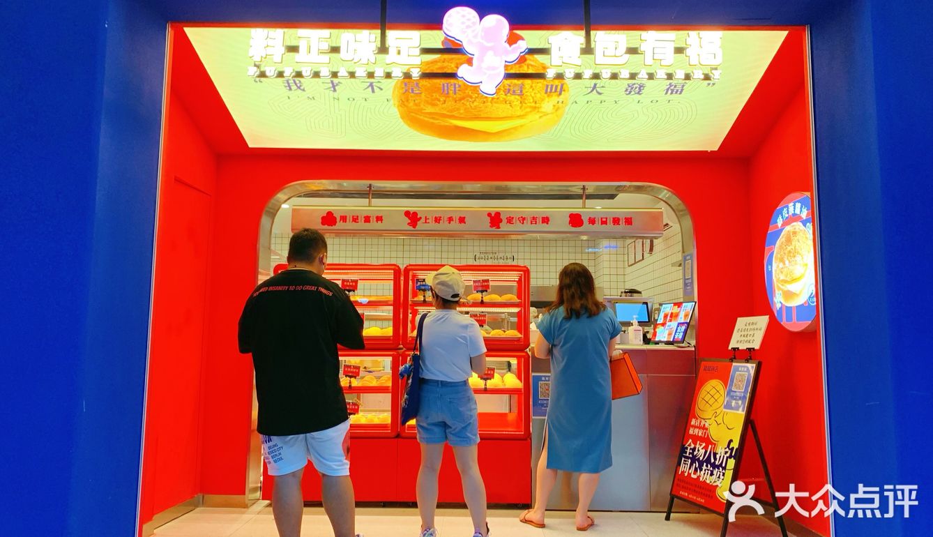 福福饼店大学路新店开业，真的yyds❗️❗️