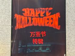 -好利来(上海虹桥新天地Lab主题店)