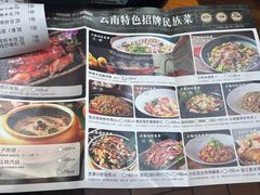 -老滇山寨•云南特色菜•地方菜•民族风情歌舞表演(金碧店)