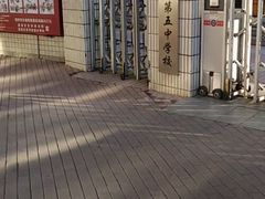 -哈尔滨市第五中学