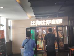 门面-比格比萨自助(宋家庄店)