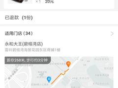 -永和大王(一口茶豆浆|花香豆更香·碧榕湾店)