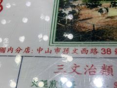 -义顺牛奶公司(新马路老店)
