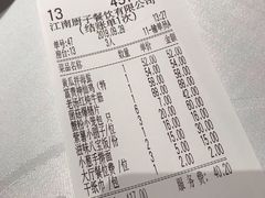 账单-江南厨子(万象天地店)