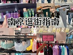 -砂之船奥莱(南京江宁店)