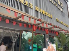 -干老四雅鱼饭店(滨江西路店)