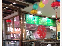 大堂-白魁老号饭庄(安内店)