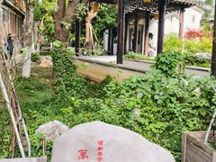 -芥子园