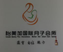 -她时区金吉兒月子中心(太湖度假店)