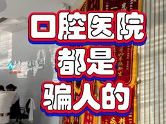 -泰康拜博口腔医院(江北总院)