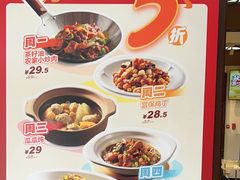 -眉州东坡(亚运村店)
