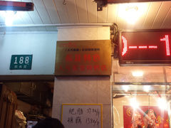 -陈记烤鸭