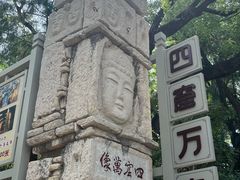 -千佛山风景名胜区