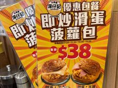 -深仔记茶餐厅(亚士厘道店)
