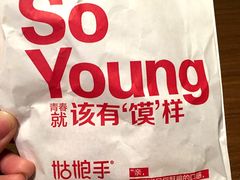 -姑娘手·陕西手工面·肉夹馍(象峰店)