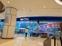 -TOYSRUS玩具反斗城(石家庄万象城店)