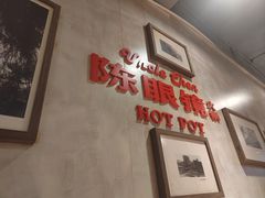 -陈眼镜火锅(总店)