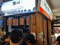 -非遗·十八曲鱼饺(西马总店)