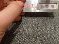 -新吉士·上海菜(浦东LCM置汇旭辉店)
