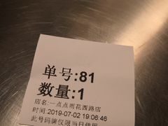 -1点点(雨花西路店)