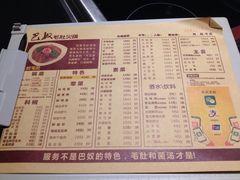 iphone_upload_pic-巴奴毛肚火锅(广益哥伦布店)