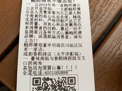 -鲍师傅糕点(春熙路店)