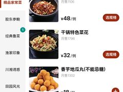 -金春禧(世茂国际广场店)
