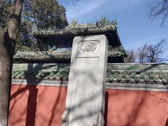 -北京国子监胡同