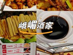 -峨嵋酒家(地安门店)