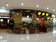 -赛百味SUBWAY(都汇天地店)