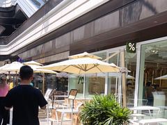 -% Arabica阿拉比卡咖啡(前滩太古里店)
