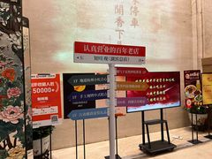 -知味观(湖滨店)