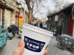 -南锣鼓巷