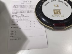 -奈雪的茶(市百一店)