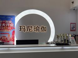 -玛尼瑜伽·普拉提