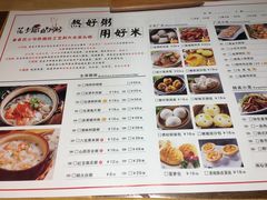 菜单-花少爷的粥(中贸广场店)