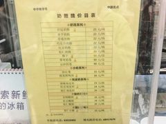 菜单-奶酪魏(牛街总店)