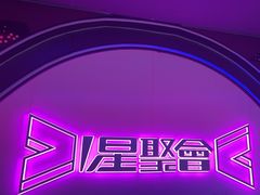 -星聚会KTV(上海火车站南广场嘉里合集店)