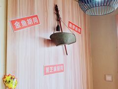 大堂-聚首堂·特色小吃·肘子(什刹海德胜门店)