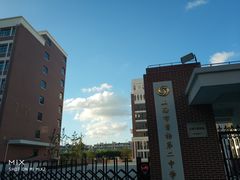-上海市曹杨第二中学
