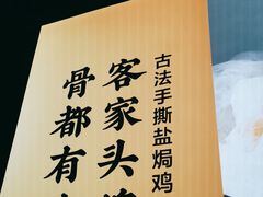 -客语客家菜(华发商都店)