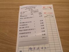 账单-锦粤宫·融合粤菜(上海金沙江店)